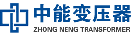 碑林油浸式变压器,碑林变压器生产厂家_碑林中能变压器厂家欢迎您